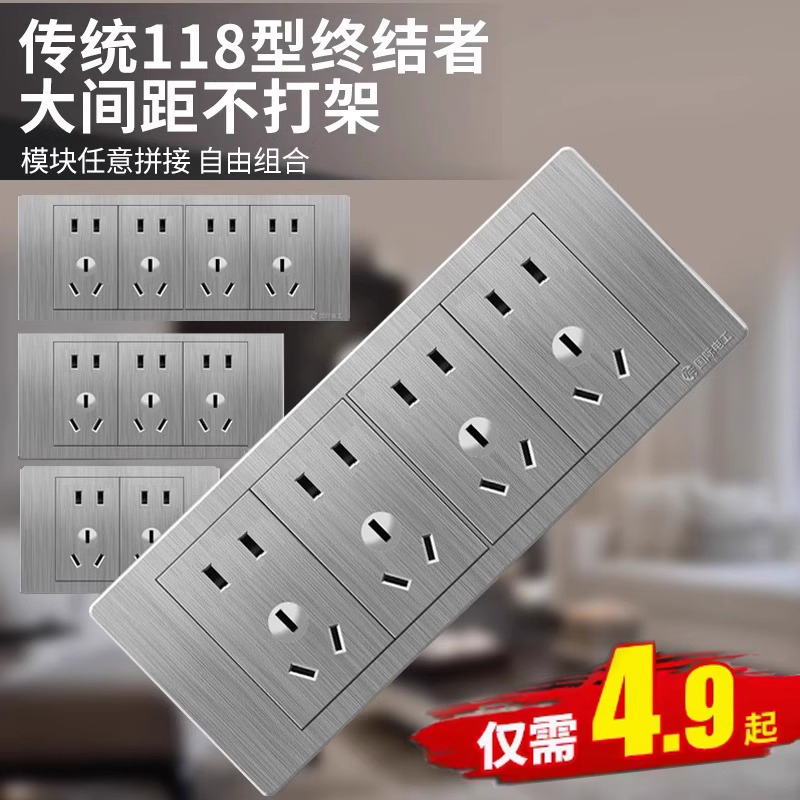 拉丝灰118型开关插座面板