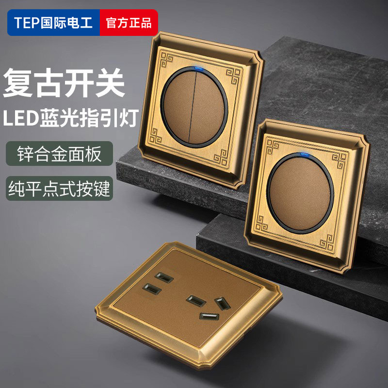 国际电工新中式古铜色开关插座