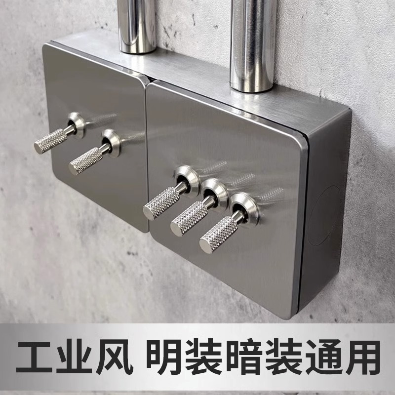 工业风复古不锈钢拨杆开关