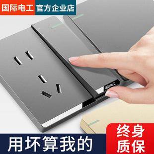 一開帶5孔五孔 國際電工86型家用墻壁開關(guān)插座面板灰色多孔USB暗裝