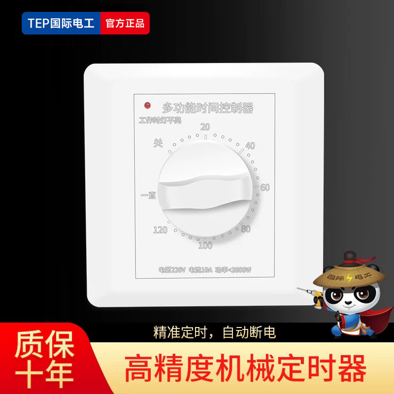 定时开关控制器220V机械式倒计时自动断电86型水泵定时器插座面板