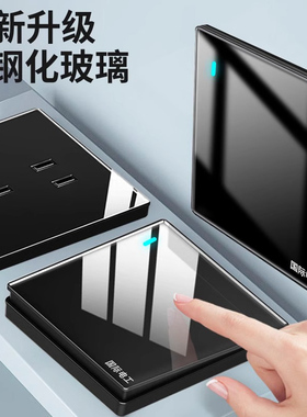 国际电工黑色钢化玻璃开关插座面板86型家用墙壁暗装一开双控五孔