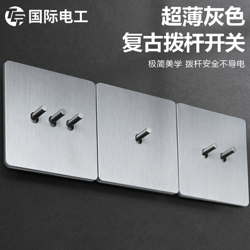 工业风不锈钢复古拨杆开关