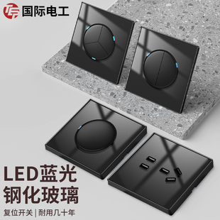 国际电工86型钢化玻璃开关插座面板带led指示灯家用墙壁一开5五孔