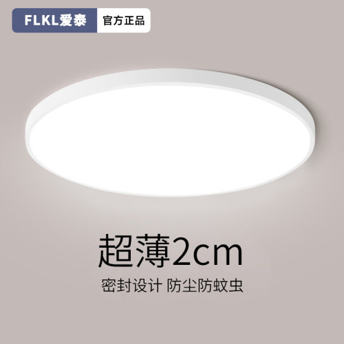 led三防吸顶灯现代简约餐厅卧室书房灯客厅家用厨卫灯过道阳台灯
