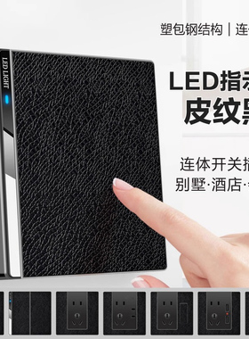 国际电工黑色皮纹开关插座面板16A家用暗装86型一开五孔带USB多孔