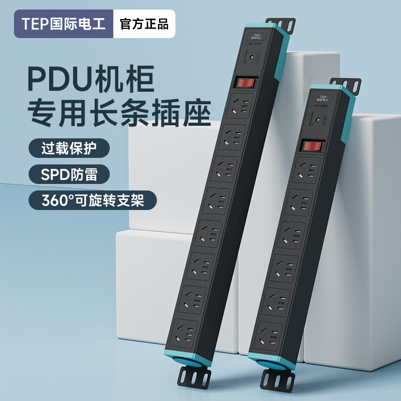 pdu机柜插座机房排插电源多孔桌下面电竞防雷插线板过载工业插排
