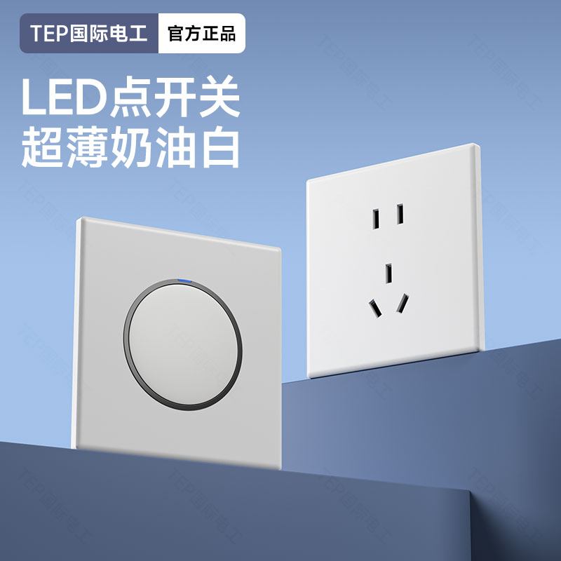 国际电工86型超薄奶油白开关插座面板带LED灯一开双控五孔USB暗装