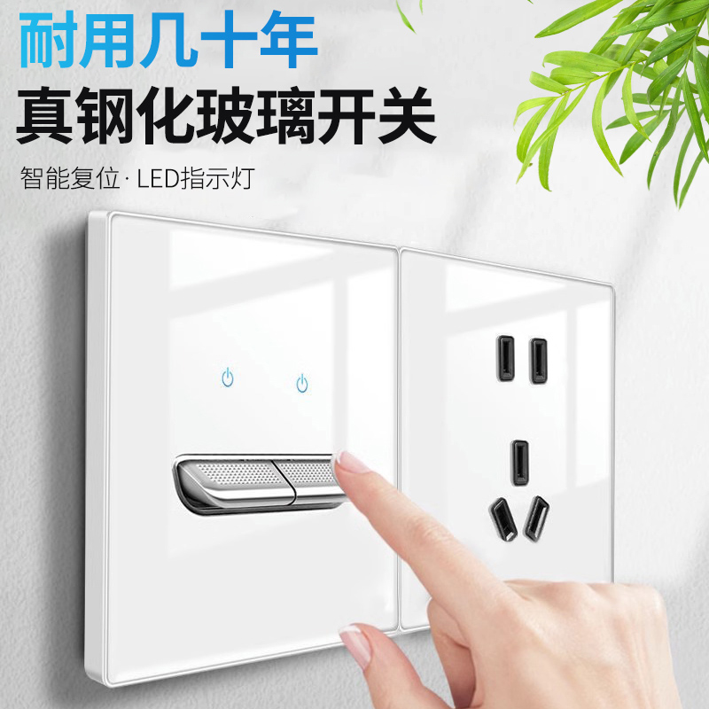 奶油白色钢化玻璃复古拨杆开关