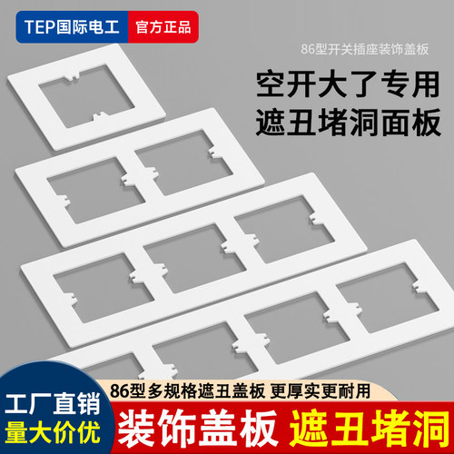 孔开大了86型开关插座底盒