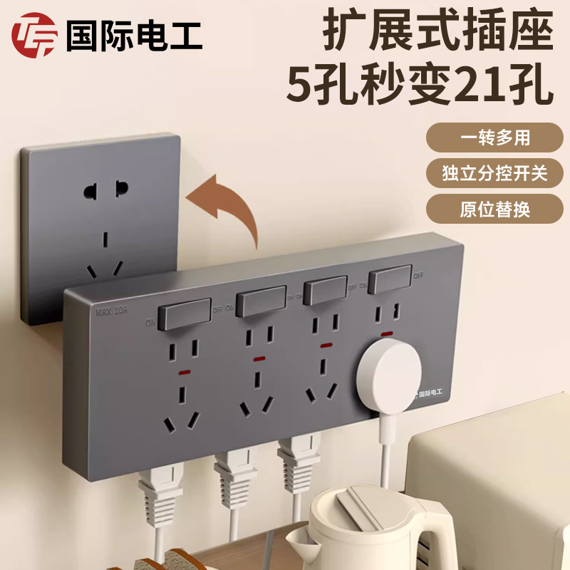 86型扩展式插座带开关墙面固定式延伸插座多功能免布线拓展插座