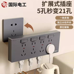 86型扩展式插座带开关墙面固定式延伸插座多功能免布线拓展插座