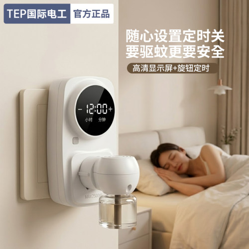 数显定时器插座防过充家用电动车