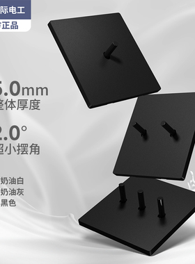 国际电工86型法式哑光黑色复古北欧简约风格黄铜拨杆开关插座面板