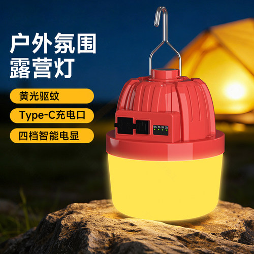 充电照明灯户外露营停电应急灯
