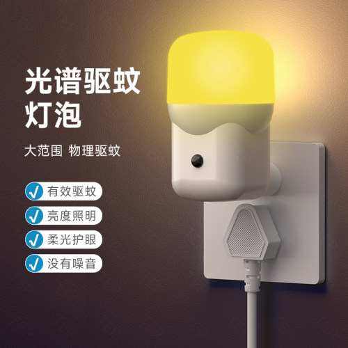 人体自动感应小夜灯直插式驱蚊灯感应灯卧室床头灯厕所楼梯夜灯