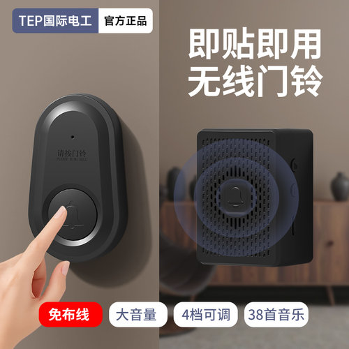 国际电工无线门铃开关入户卧床老人呼叫器家用无线电子遥控远距离