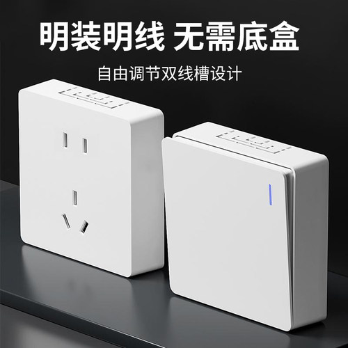 国际电工明装开关插座明线带盒5孔家用三孔16a空调超薄面板