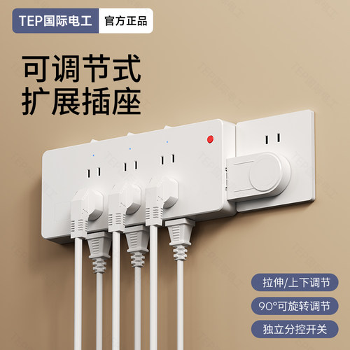 扩展插座多孔延伸扩展插排