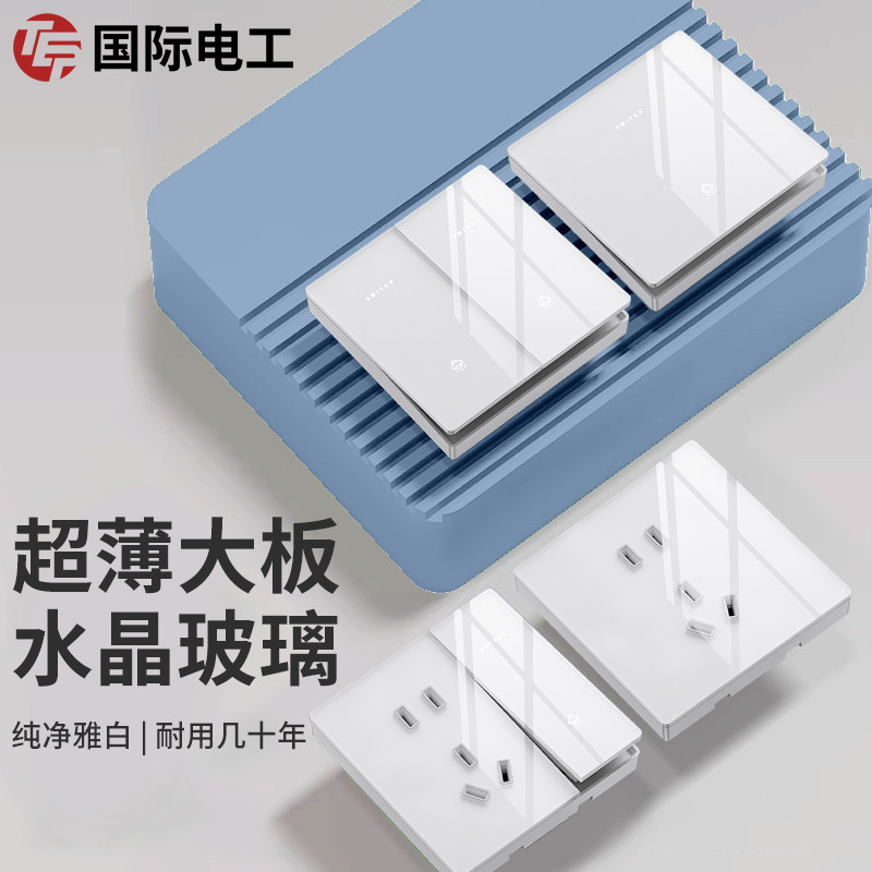 国际电工86型超薄有机玻璃开关插座面板一开五孔带usb多孔16A插座