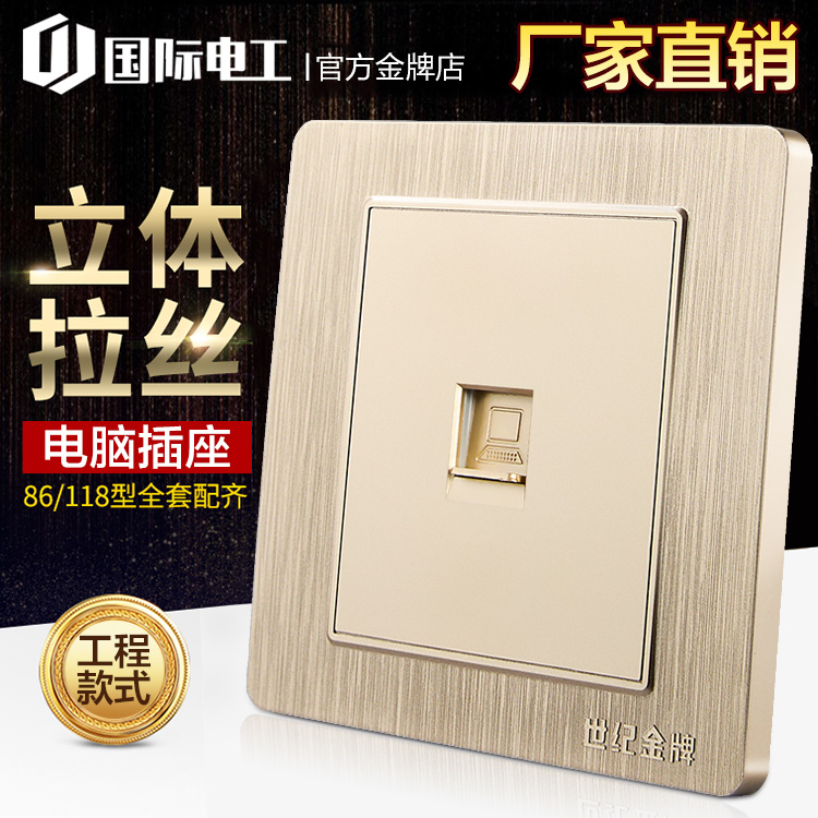 家用開關插座面板86型單口網線網絡面板網口光纖信息寬帶電腦插座