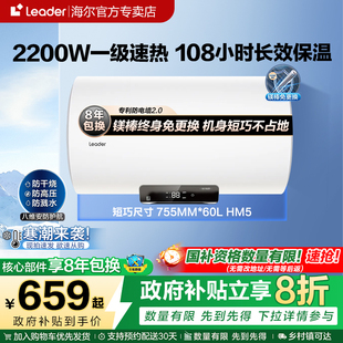 海尔出品电热水器60L家用卫生间洗澡80L一级节能免换镁棒储水统帅