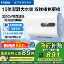 海尔电热水器家用扁桶60升节能速热超薄双胆50L统帅大容量储水式