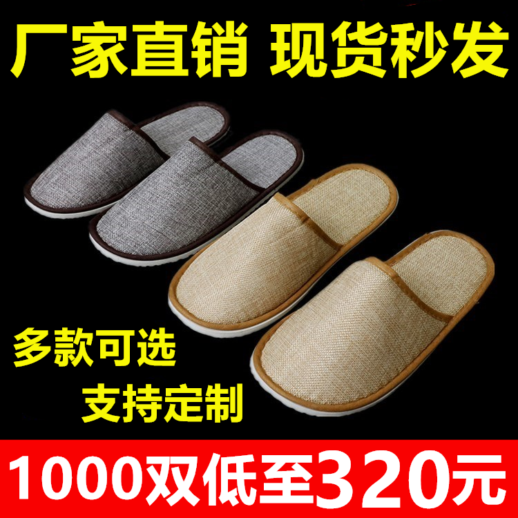 宾馆酒店民宿专用一次性拖鞋家用待客旅行拖鞋加厚防滑便携整包,居家布艺,一次性拖鞋,淘宝优惠券,粉丝福利购,淘宝优惠卷