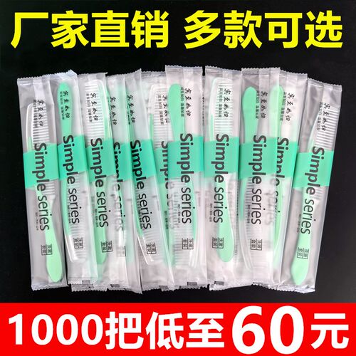 宾馆酒店一次性梳子多款可选