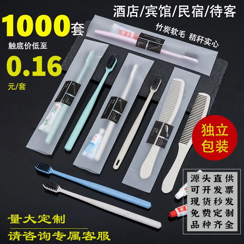 宾馆一次性牙刷酒店专用软毛带牙膏民宿洗漱用品牙具套装家用待客