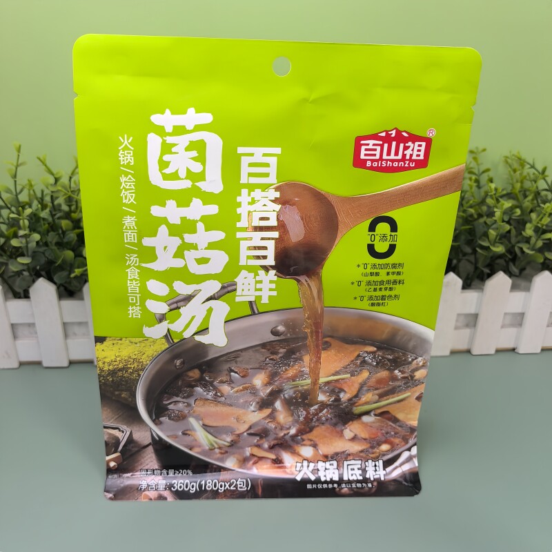 百山祖菌菇汤底料180g*2速食