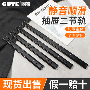 固特抽屉二节导轨电脑桌键盘托架办公桌两节黑色滑轨静音滚珠轨道