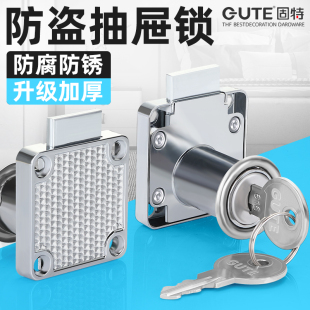 固特柜门锁平头办公桌暗装 抽屉锁家用合金加长加厚文件柜锁家具锁