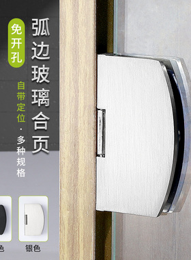玻璃门合页免开孔黑色加厚无框钢化铰链夹酒柜展示厨柜门铰链配件