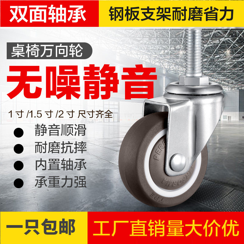 万向滑轮子双轴承1.5寸2寸静音带刹车轱辘8M10橡胶丝杆推车脚家具