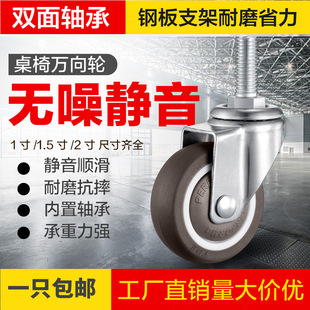 万向滑轮子双轴承1.5寸2寸静音带刹车轱辘8M10橡胶丝杆推车脚家具