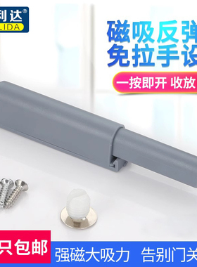 灰色自弹柜吸防夹手免开孔按压式自弹器橱柜子柜鞋柜门磁碰反弹器