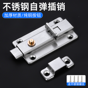 卫生间门老式锁扣插销固定木门防盗门拴反塔扣不锈钢按弹弹簧锁扣
