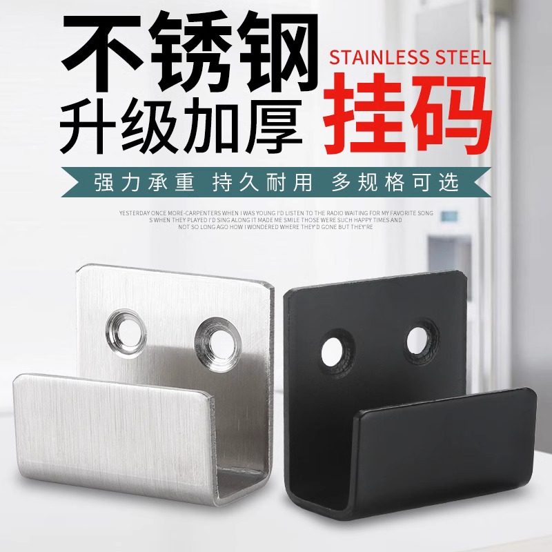 不锈钢瓷砖挂码钩地墙面陈列样品展示层板托u型干固定活动件卡扣