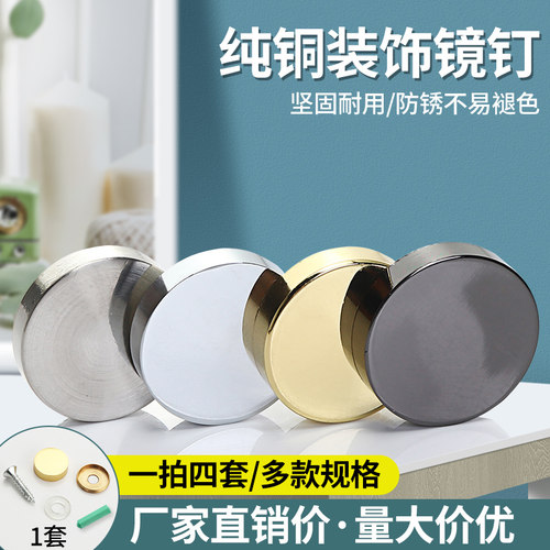 装饰盖玻璃螺丝装饰帽固定钉