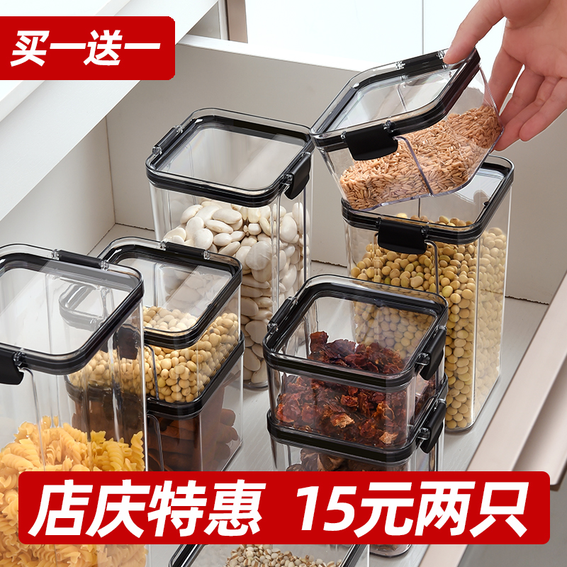 储物密封罐