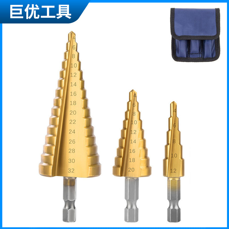 德国进口六角柄宝塔钻头高速钢镀钛台阶钻扩孔工具开孔器阶梯 钻