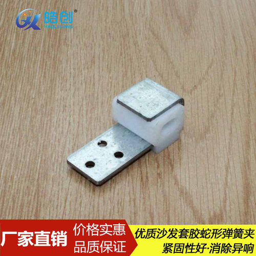 沙发弹簧扣蛇形弹簧夹加厚三孔铁夹弹簧维修塌陷连接配件固定卡扣 - 封面