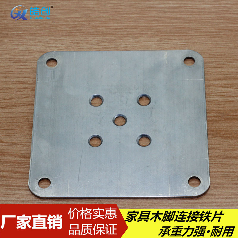 直销9X9五孔正方形铁片实木沙发木脚支撑腿连接固定家具五金配件