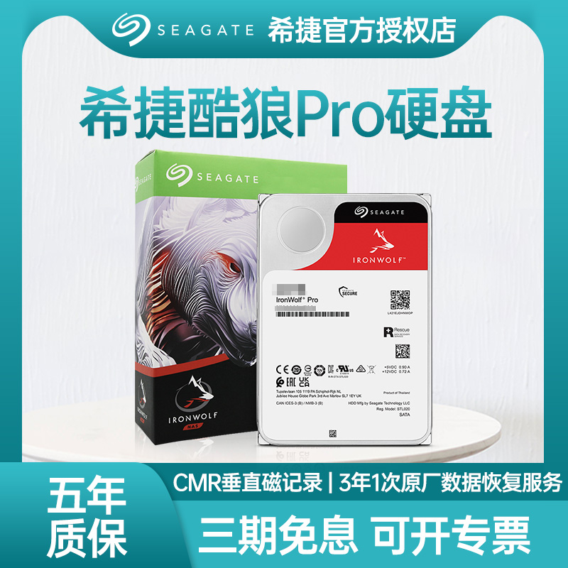 Seagate/ϣ Pro еӲ NAS ר 2T/4T/6T/8T/10T/12T/14T/16T/18T Ӳ 16Tproʵ3229Ԫ
