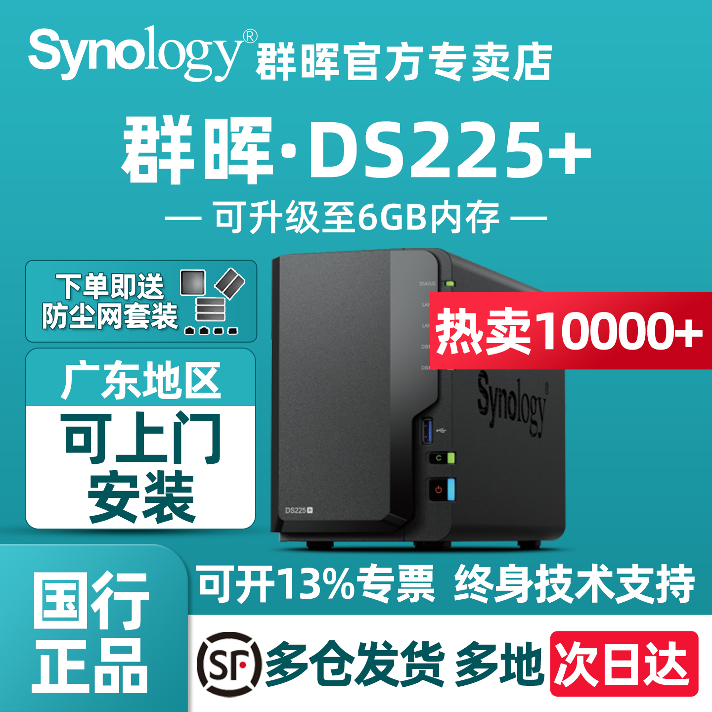 Synology/群晖DS224+NAS网络存储