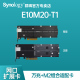 适配DS1618 群晖万兆固态组合适配卡网口扩展卡 E10M20 DS1819 M.2 Synology SSD和10GbE