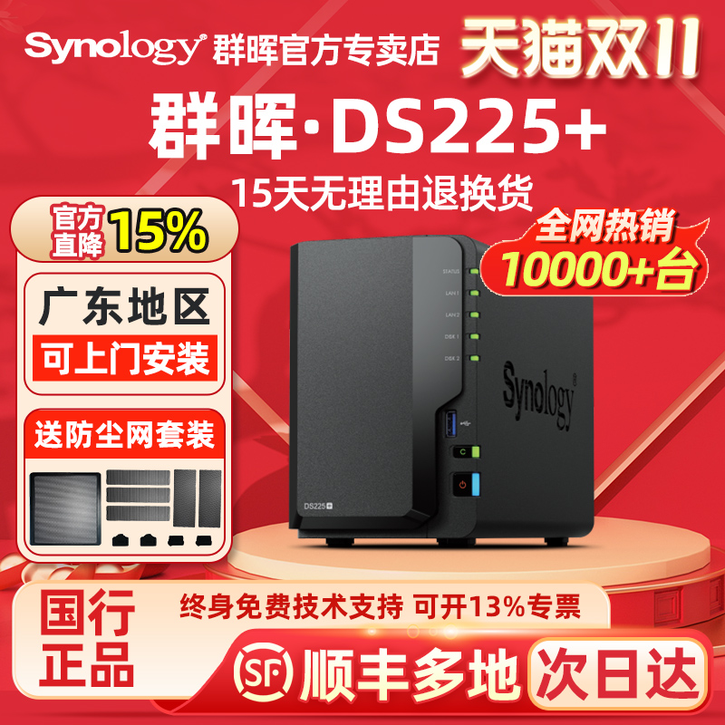 Synology群晖DS224+DS225+四核心2盘位NAS私有云主机 网络存储服务器办公文件共享备份群辉可infuse apple tv