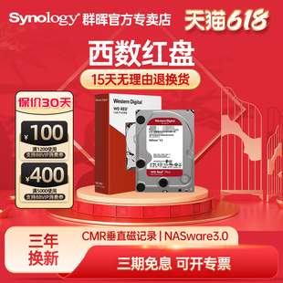 机机械sata盘西部数据网络存储盘2T4T6T8T10T12T14T16T Synology群晖NAS硬盘专用西数红盘企业级台式