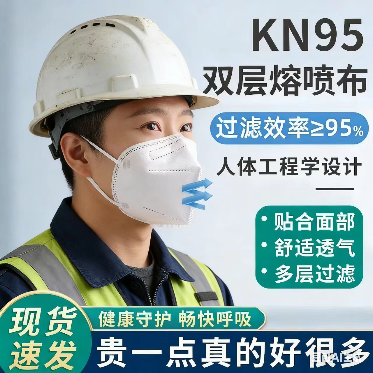 防嗮防寒防粉尘无纺布熔喷布